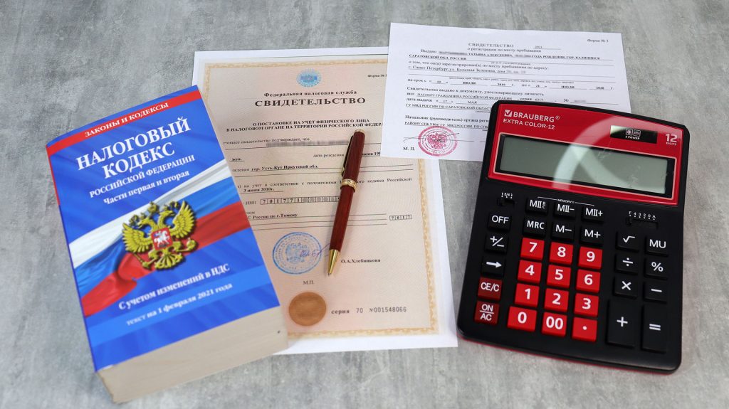 Книга Налогового кодекса РФ, ИНН и калькулятор на столе
