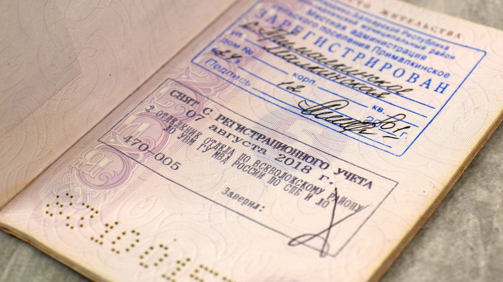 Штамп в паспорте о снятии с регистрации по месту жительства