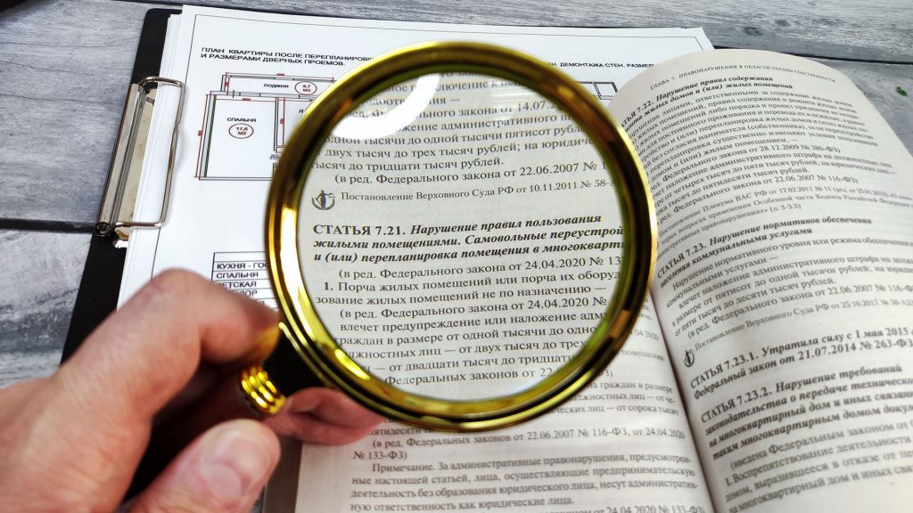 Штраф за незаконную перепланировку квартиры