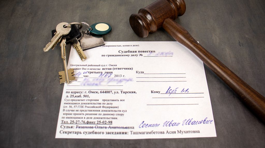 Повестка в суд из-за спора по прописке и ключи от квартиры.