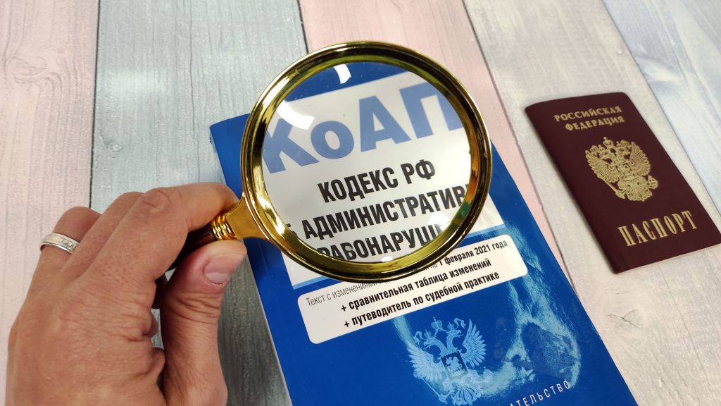 Тонкости проверки административных штрафов