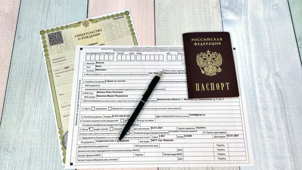 В каком возрасте меняют паспорт в России