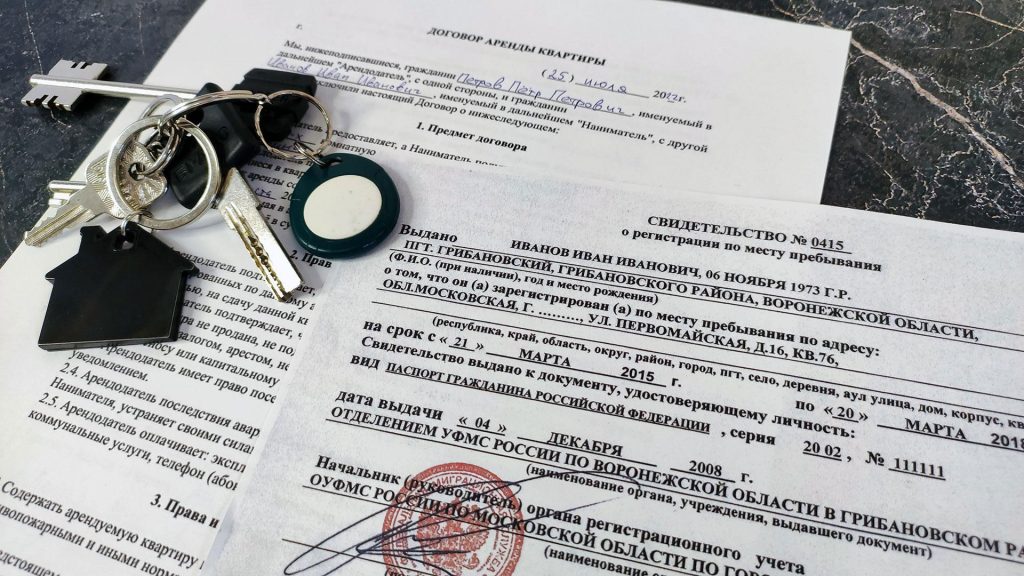 Временная регистрация - риски для собственника