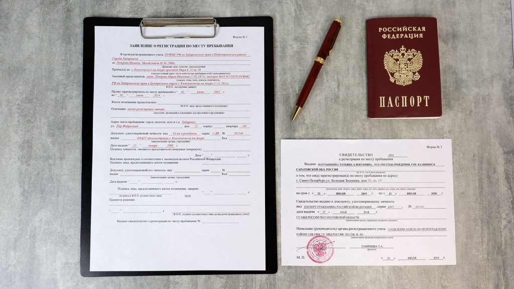 Заявление на временную регистрацию, паспорт и свидетельство
