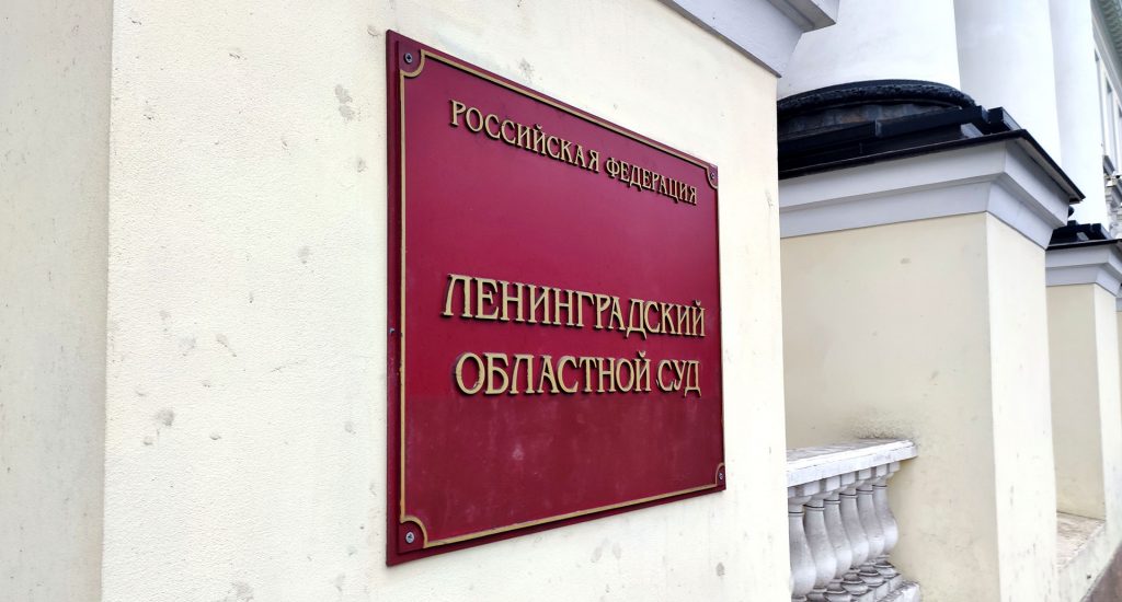 Здание суда — выписка из квартиры по решению суда