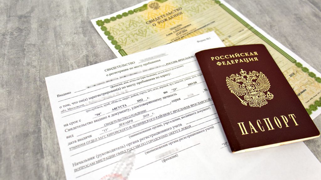 Документы для временной регистрации ребёнка при продаже квартиры