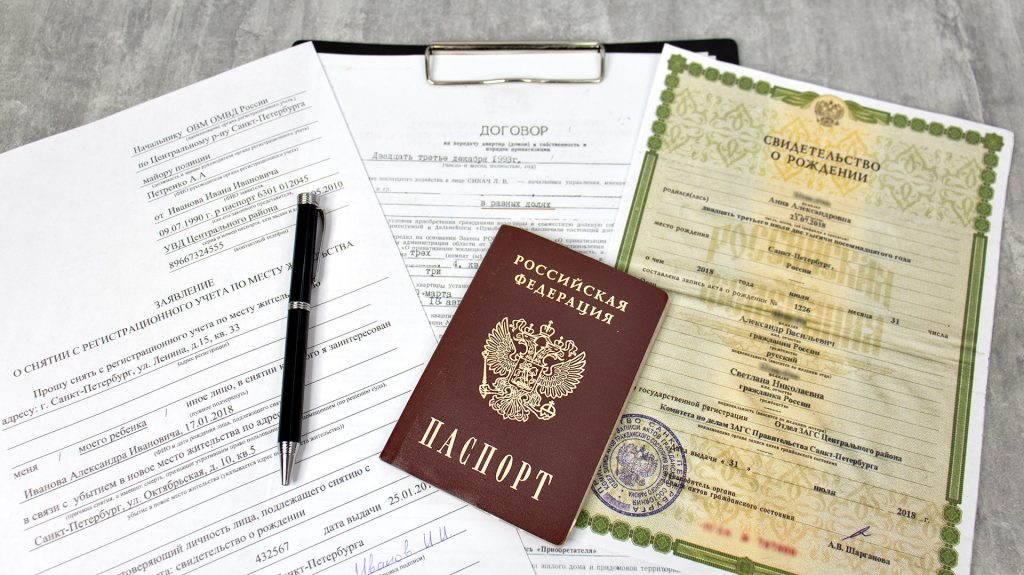 Документы для выписки ребёнка из приватизированной квартиры