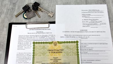 Документы для выписки ребёнка из квартиры при продаже жилья