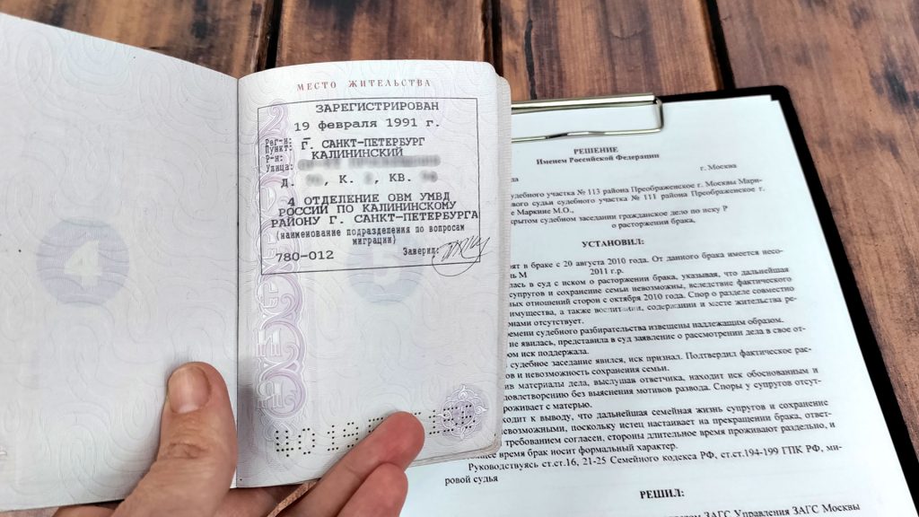 Паспорт с пропиской и судебное решение как основание для выписки