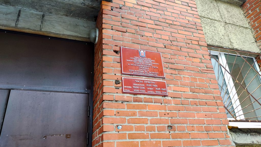 Вывеска миграционного отдела МВД России на кирпичной стене.