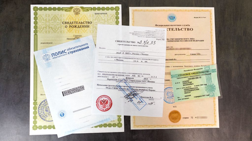 Свидетельство о рождении, ОМС, СНИЛС, ИНН и форма № 8 после регистрации ребёнка