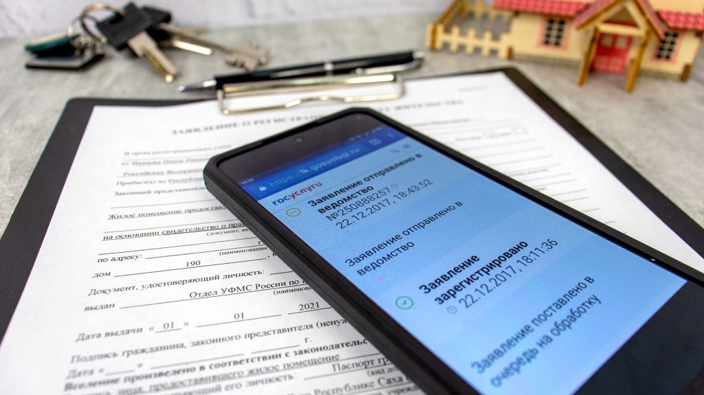 Смартфон со статусом заявления о регистрации через Госуслуги