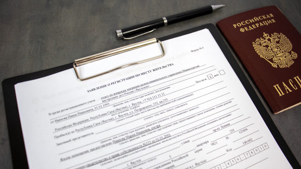 Заявление о регистрации по месту жительства и паспорт.